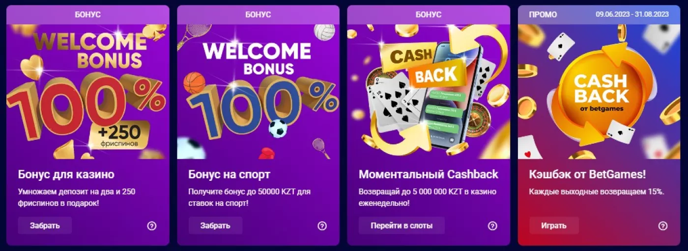 Olimp Casino бонус