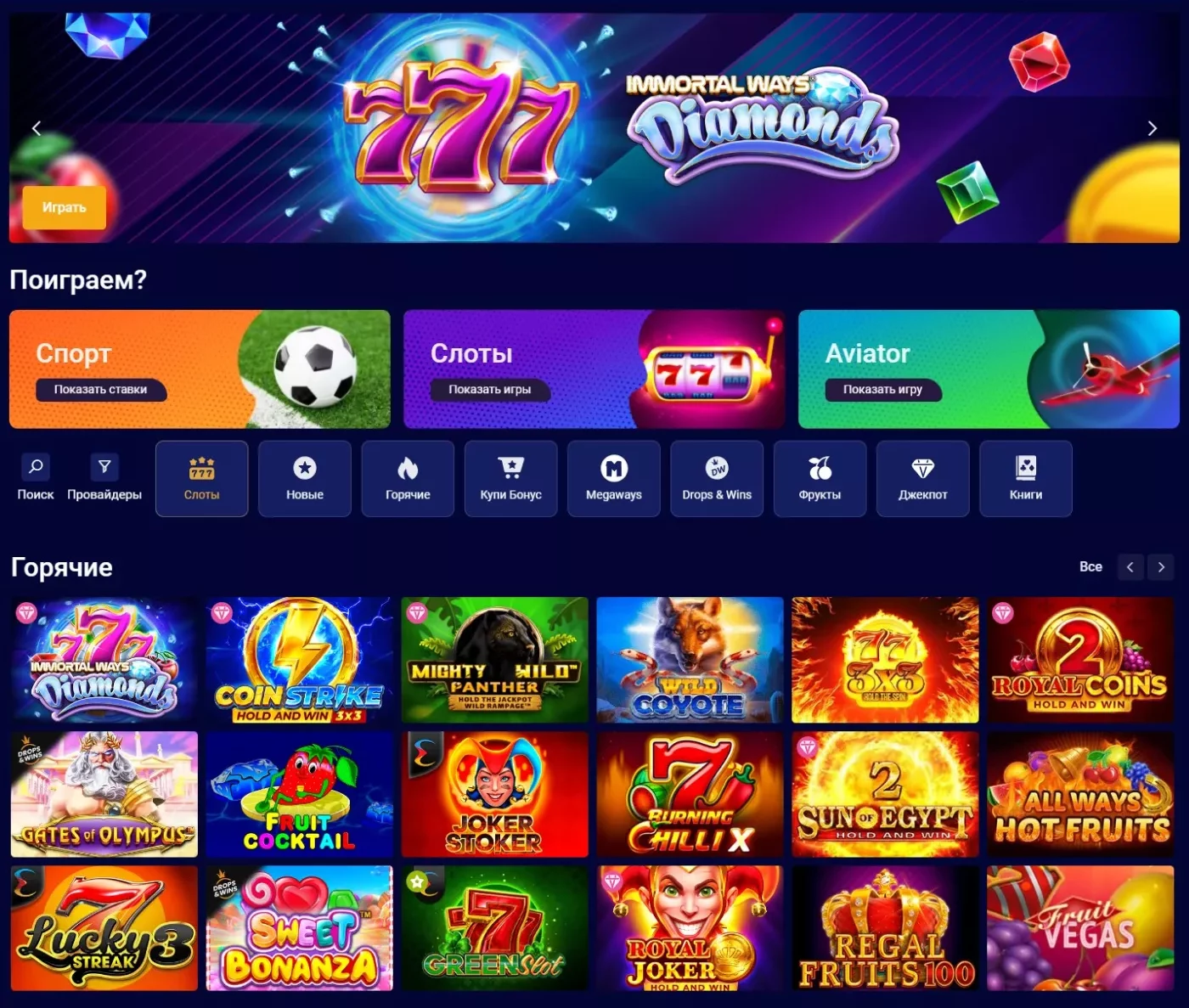 Olimp Casino игровая платформа