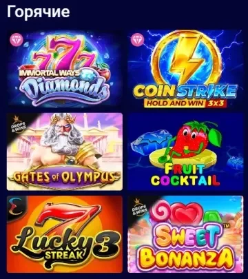 Olimp Casino горячие новинки игр